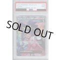 【PSA9】アイリス(082/076 SR)【2号店併売中/店頭で状態確認可能！】
