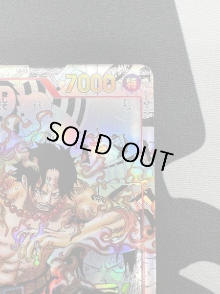 画像4: 【状態B】ポートガス・D・エース(SR/スーパーパラレル)(OP02-013)[漫画コマ]【2号店併売中/店頭で状態確認可能！】 (4)