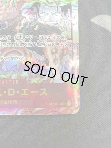 画像6: 【状態B】ポートガス・D・エース(SR/スーパーパラレル)(OP02-013)[漫画コマ]【2号店併売中/店頭で状態確認可能！】 (6)