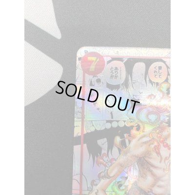 画像3: 【状態B】ポートガス・D・エース(SR/スーパーパラレル)(OP02-013)[漫画コマ]【2号店併売中/店頭で状態確認可能！】