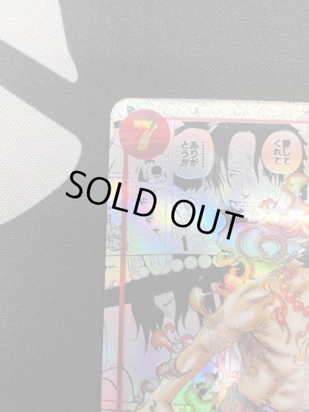 画像3: 【状態B】ポートガス・D・エース(SR/スーパーパラレル)(OP02-013)[漫画コマ]【2号店併売中/店頭で状態確認可能！】 (3)