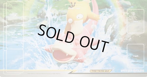 画像1: 【中国プレイマット】ヤドン&コダック (1)