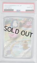 【PSA10】ラッキー(113/101 AR)【2号店併売中/店頭で状態確認可能！】