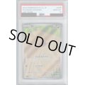 【PSA10】パルデアウパー(085/073 AR)【2号店併売中/店頭で状態確認可能！】