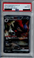 【PSA10】Nのゾロアークex(127/100 SAR)[2号店併売中]