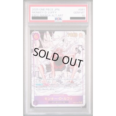 画像1: 【PSA10】モンキー・D・ルフィ(★SEC/スーパーパラレル)(EB02-061)