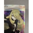 画像4: 【状態B】シロナ(070/066 SR)