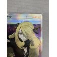 画像4: 【状態C】シロナ(070/066 SR)
