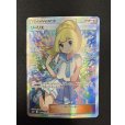 画像2: 【状態B】がんばリーリエ(119/114 SR) (2)