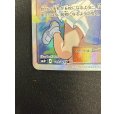 画像5: 【状態B】がんばリーリエ(119/114 SR)