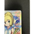 画像4: 【状態B】がんばリーリエ(119/114 SR)