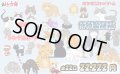 2/22 ゾロ目＆猫の日謎袋