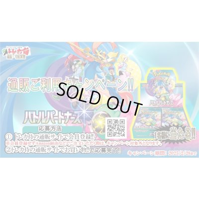 画像2: [PN]プレイヤーも楽しめる!?環境オリパ!!