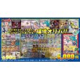 画像1: [PN]プレイヤーも楽しめる!?環境オリパ!! (1)