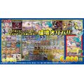 [PN]プレイヤーも楽しめる!?環境オリパ!!