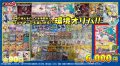 [PN]プレイヤーも楽しめる!?環境オリパ!!