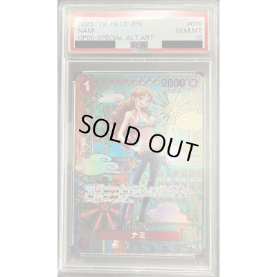 画像1: 【PSA10】ナミ(SP/R)(OP01-016)