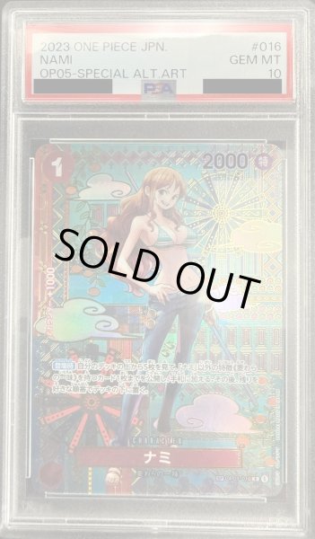 画像1: 【PSA10】ナミ(SP/R)(OP01-016) (1)