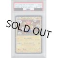 【PSA10】マリオピカチュウ(293/XY-P)【2号店併売中/店頭で状態確認可能！】