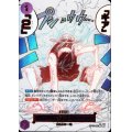 【状態B】ギア2(★R/パラレル)(OP11-080)