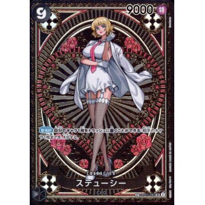 画像1: ステューシー(SP/SR)(OP07-085)