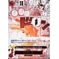 【状態B】実直拳骨(★R/パラレル)(OP11-018)