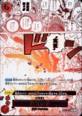 【状態B】実直拳骨(★R/パラレル)(OP11-018)