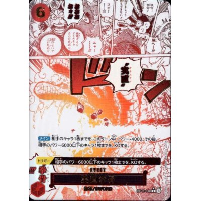 画像1: 【状態B】実直拳骨(★R/パラレル)(OP11-018)