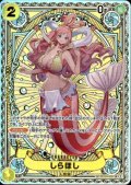 【状態B】しらほし(SP/SR)(EB01-057) ［2号店併売中］
