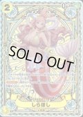 【状態B】しらほし(SP/SR)(EB01-057) ［2号店併売中］