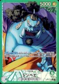 ジンベエ(★L/パラレル)(OP11-021) ［2号店併売中］