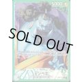 ジンベエ(★L/パラレル)(OP11-021) ［2号店併売中］