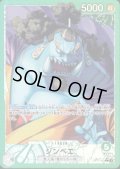 ジンベエ(★L/パラレル)(OP11-021) ［2号店併売中］