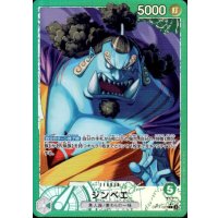 ジンベエ(★L/パラレル)(OP11-021) ［2号店併売中］