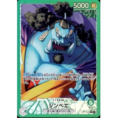 画像1: ジンベエ(★L/パラレル)(OP11-021) ［2号店併売中］