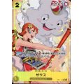 ゼウス(★R/パラレル)(OP11-106)