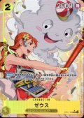 ゼウス(★R/パラレル)(OP11-106)