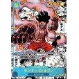 画像1: 【状態B】モンキー・D・ルフィ(★SEC/スーパーパラレル)(OP11-118) ［2号店併売中］ (1)