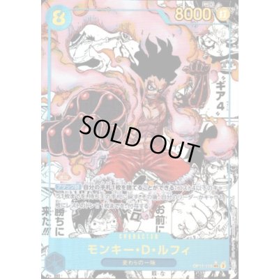 画像1: モンキー・D・ルフィ(★SEC/スーパーパラレル)(OP11-118) ［2号店併売中］