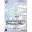 画像1: モンキー・D・ルフィ(SP/SEC/紫)(OP05-119)[2号店併売中] (1)