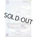 【状態B】モンキー・D・ルフィ(SP/SEC/紫)(OP05-119)[2号店併売中]