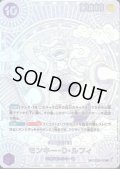 【状態B】モンキー・D・ルフィ(SP/SEC/紫)(OP05-119)[2号店併売中]