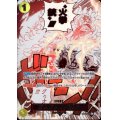ゴムゴムの火拳銃(★R/パラレル)(OP11-114)