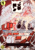 ゴムゴムの火拳銃(★R/パラレル)(OP11-114)