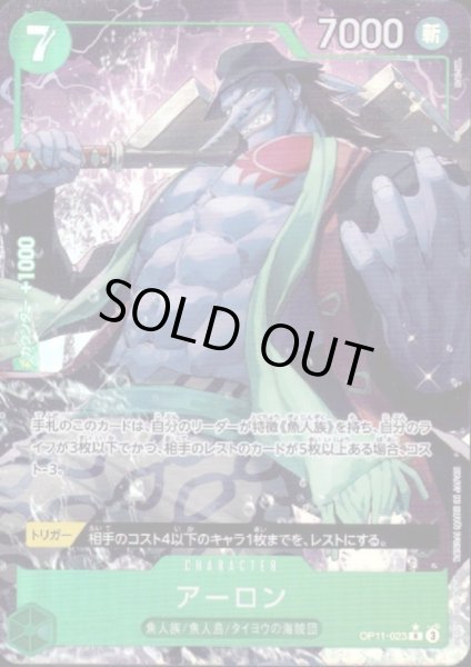 画像1: 【状態B】アーロン(★R/パラレル)(OP11-023) (1)