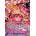 【状態B】シャーロット・リンリン(★R/パラレル)(OP11-073)