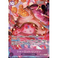 【状態B】シャーロット・リンリン(★R/パラレル)(OP11-073)