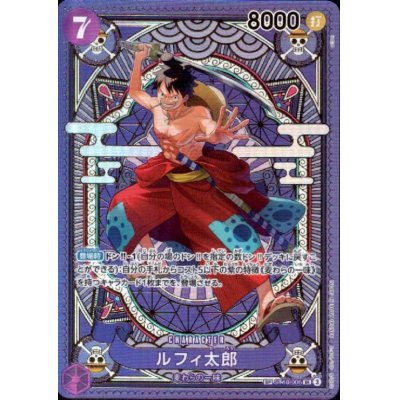 画像1: ルフィ太郎(SP/SR)(ST18-005)
