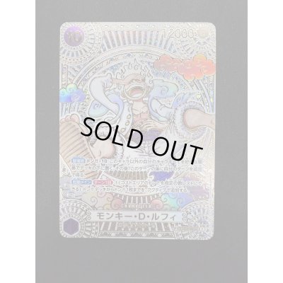 画像2: 【状態B】モンキー・D・ルフィ(SP/SEC/金)(OP05-119)[2号店併売中]