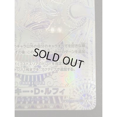 画像6: モンキー・D・ルフィ(SP/SEC/紫)(OP05-119)[2号店併売中]